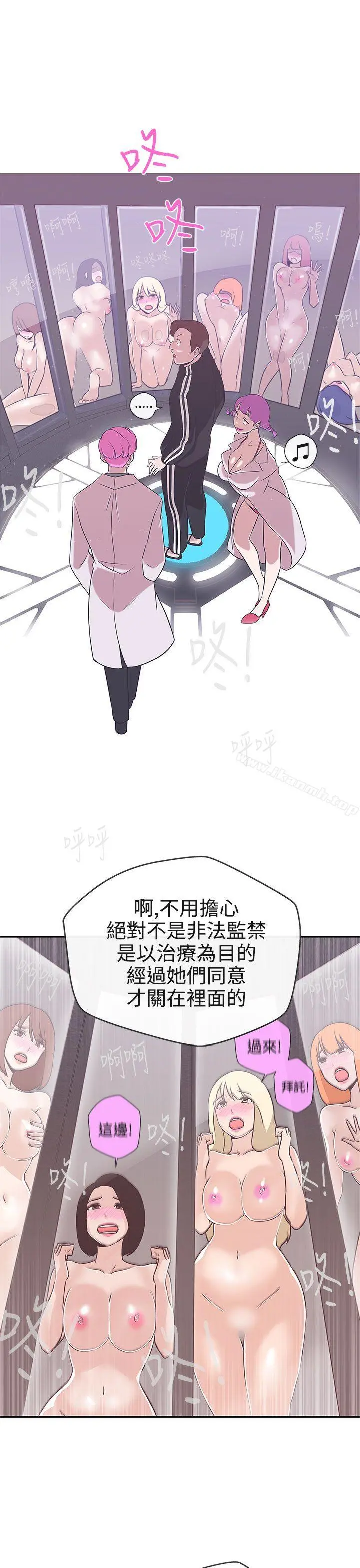 LOVE爱的导航G 第16话 第31页