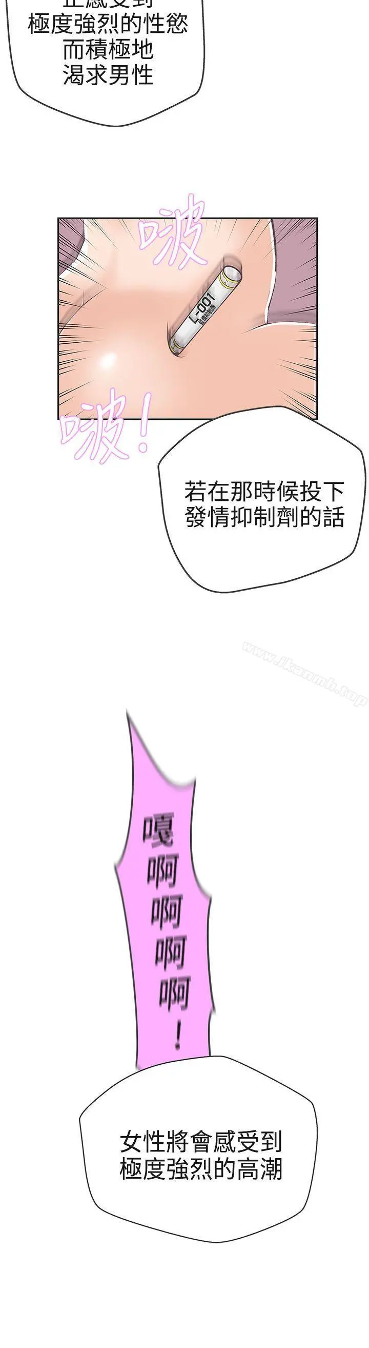 LOVE爱的导航G 第16话 第24页
