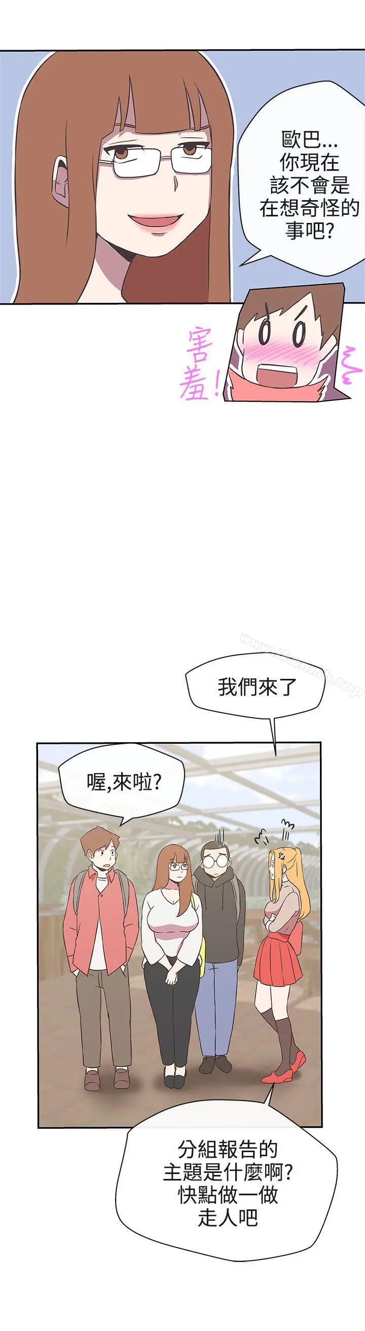 LOVE爱的导航G 第16话 第12页