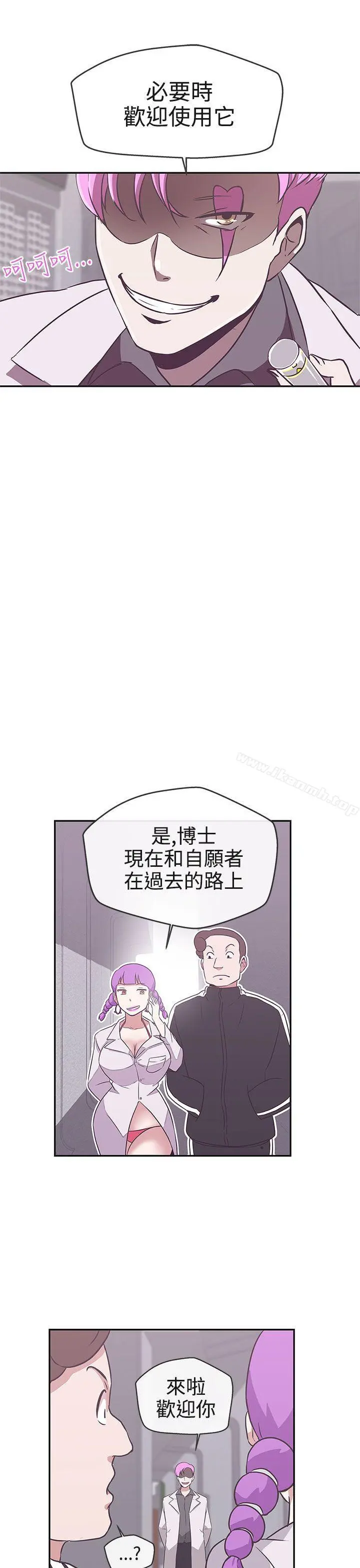 LOVE爱的导航G 第16话 第27页