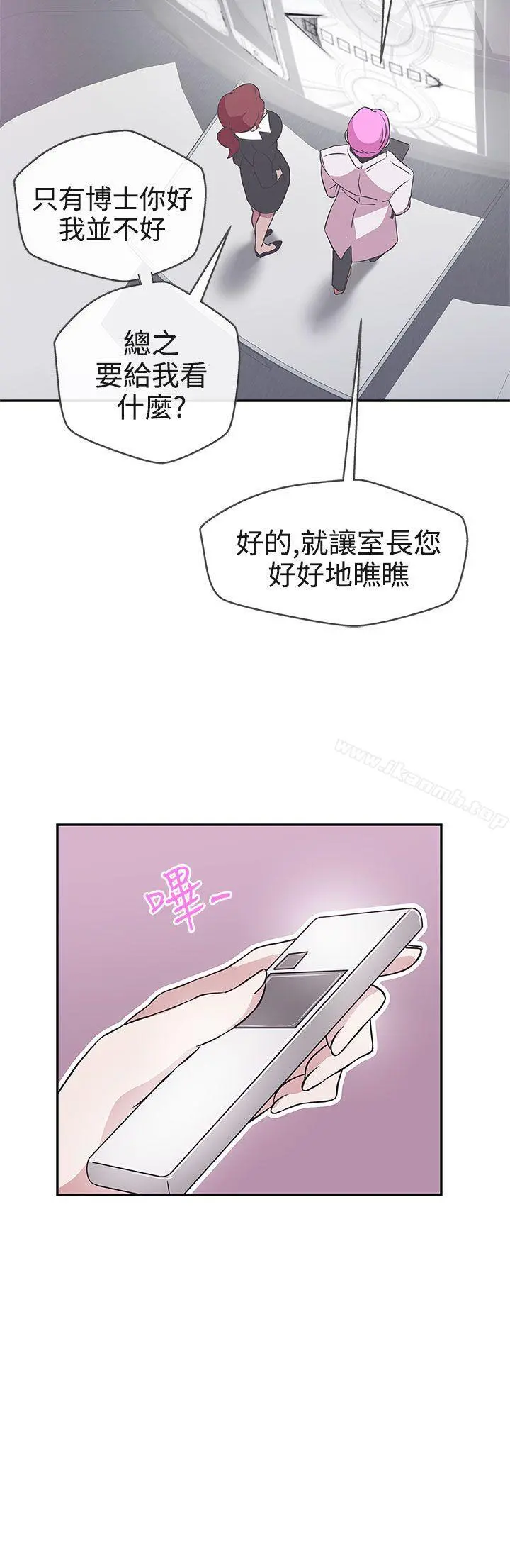 LOVE爱的导航G 第16话 第22页