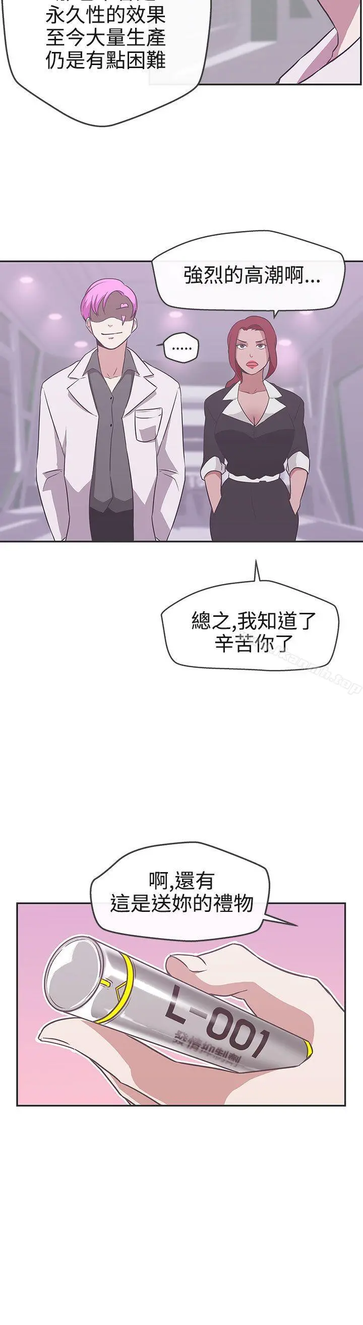 LOVE爱的导航G 第16话 第26页