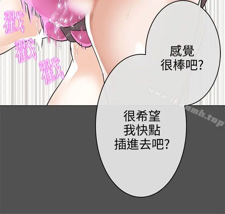LOVE爱的导航G 第26话 第12页