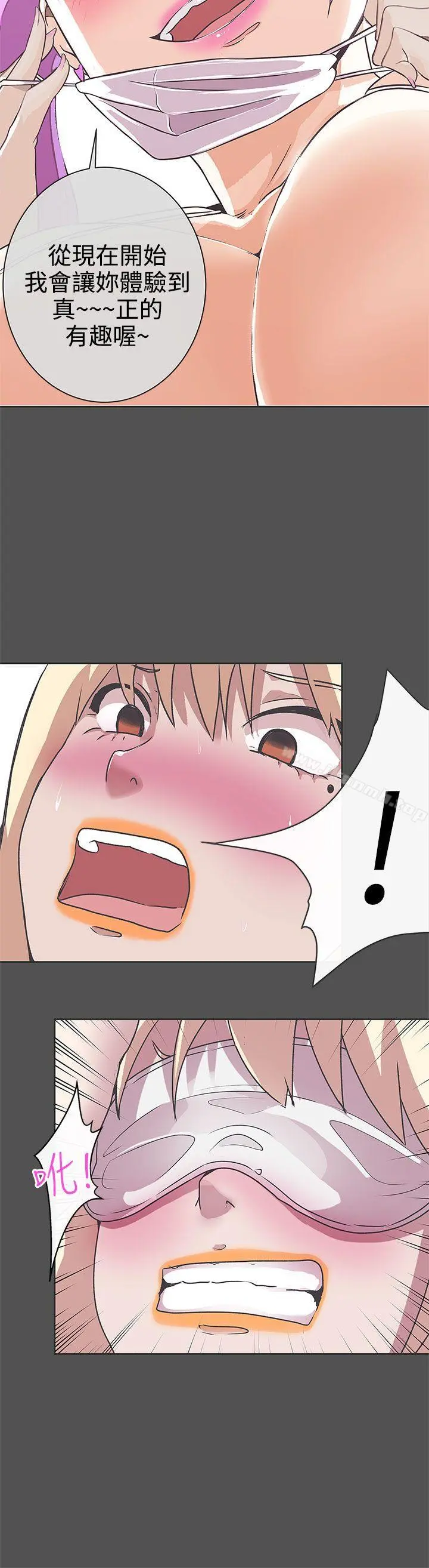 LOVE爱的导航G 第26话 第5页