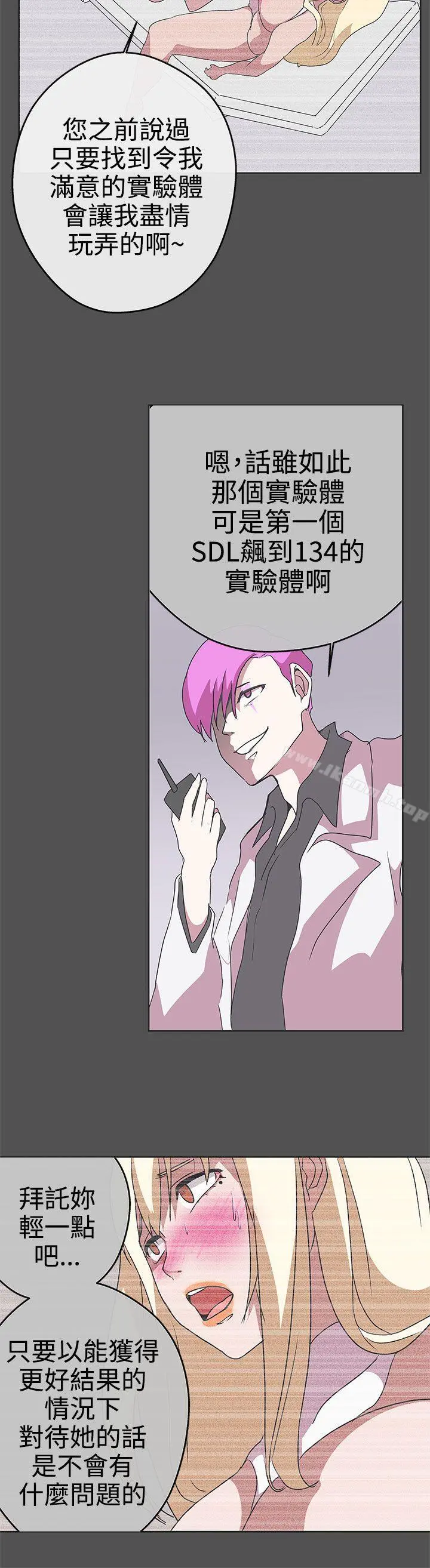 LOVE爱的导航G 第26话 第24页