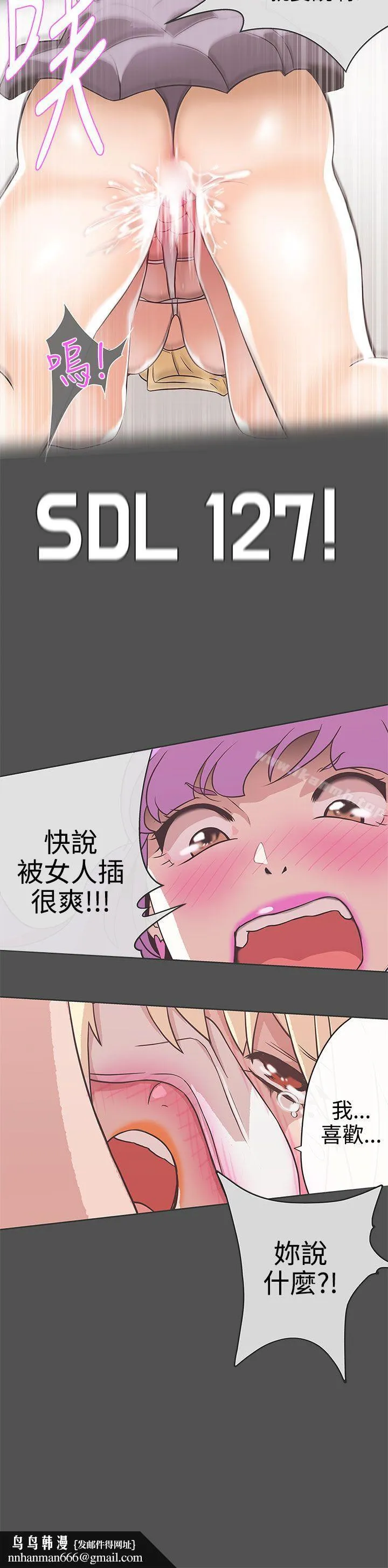 LOVE爱的导航G 第26话 第16页