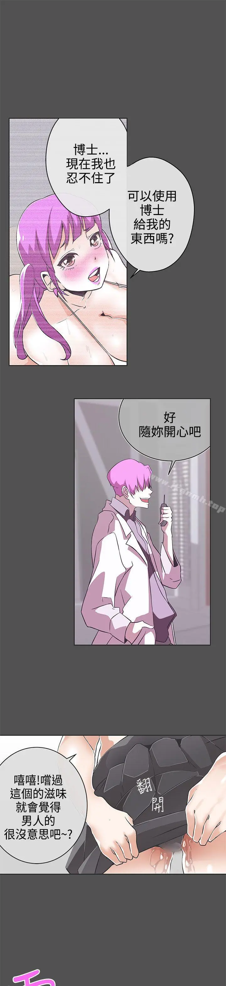 LOVE爱的导航G 第26话 第8页