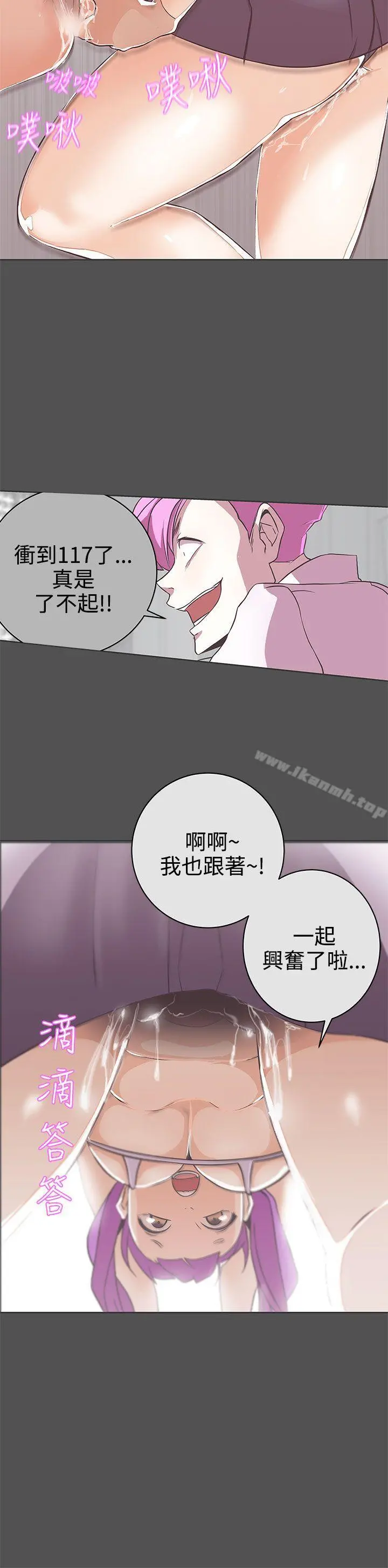 LOVE爱的导航G 第26话 第7页