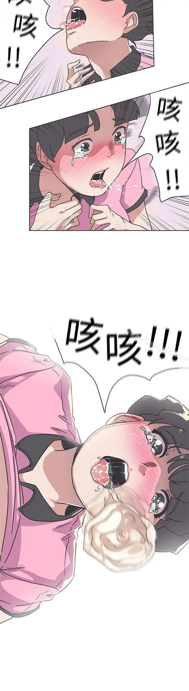 LOVE爱的导航G 第34话 第8页