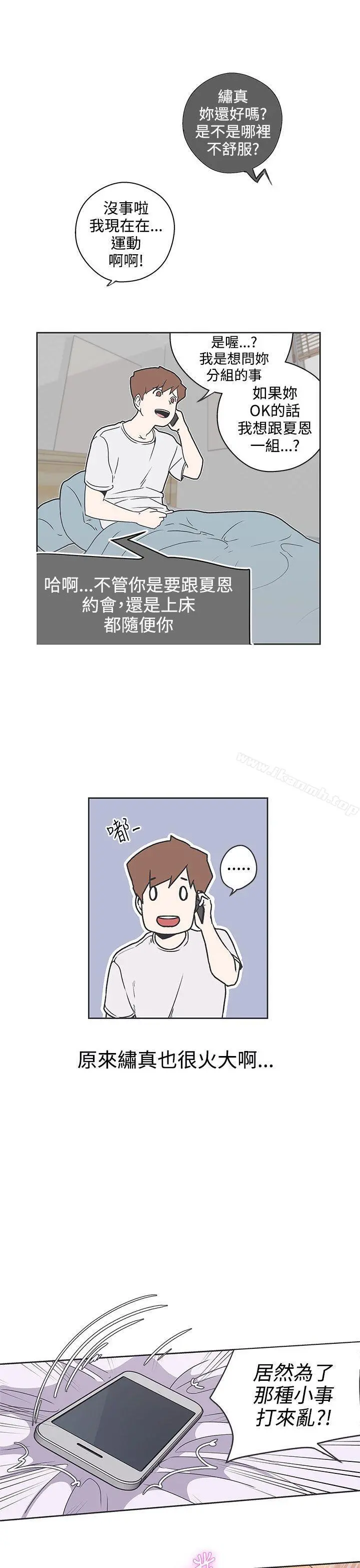 LOVE爱的导航G 第34话 第18页