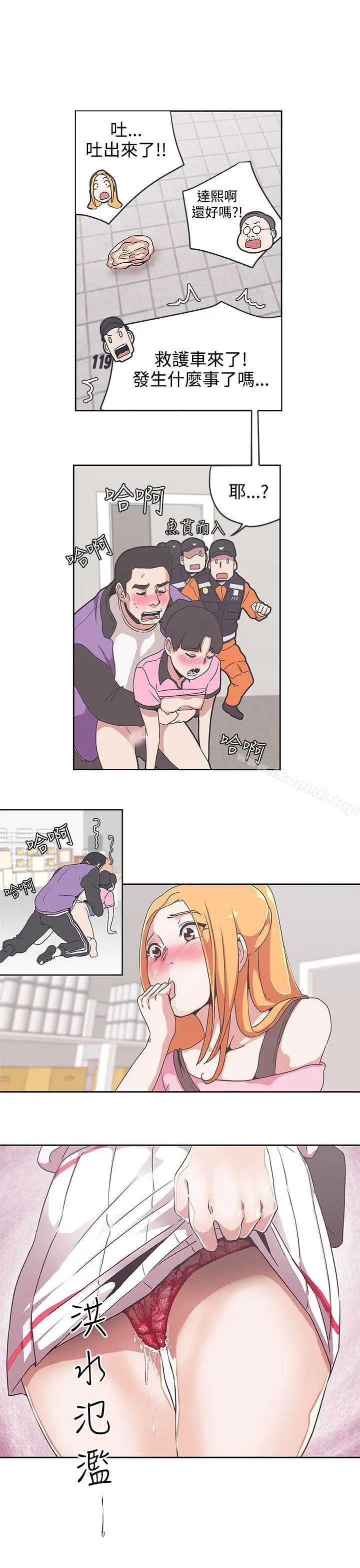 LOVE爱的导航G 第34话 第9页