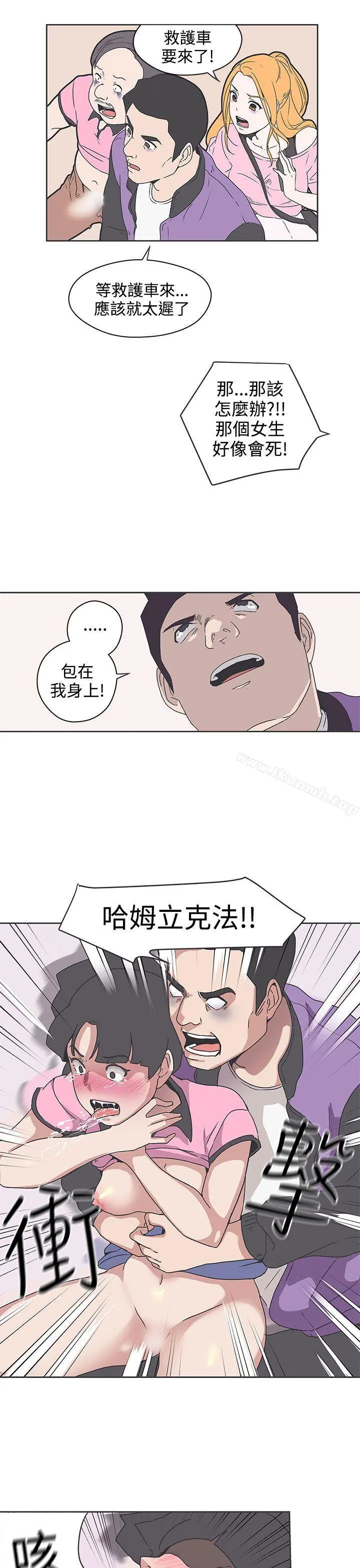 LOVE爱的导航G 第34话 第7页