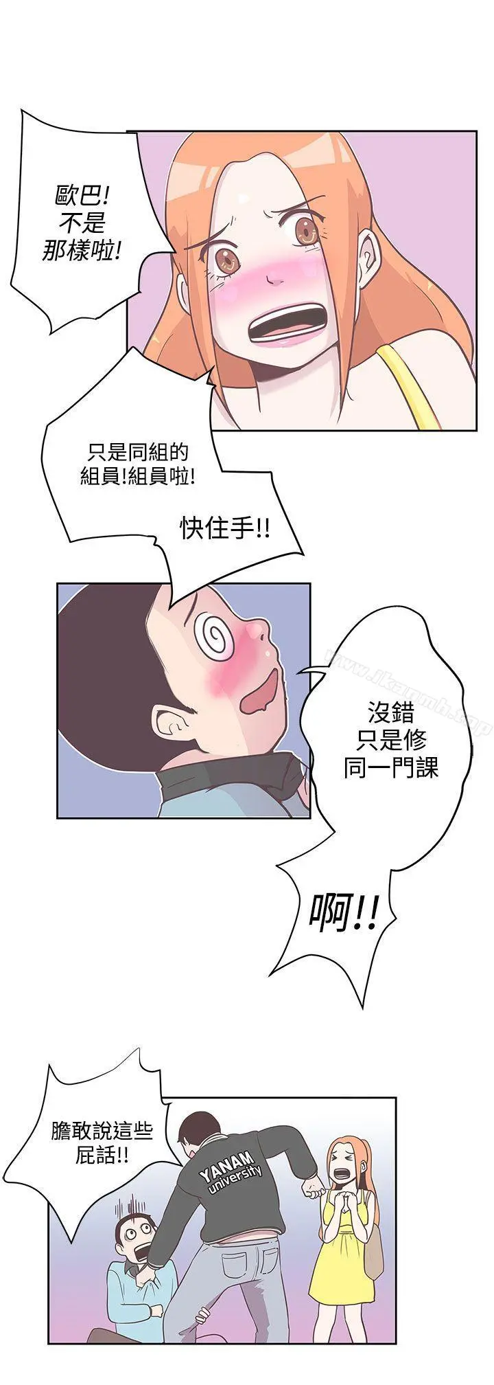 LOVE爱的导航G 第8话 第12页