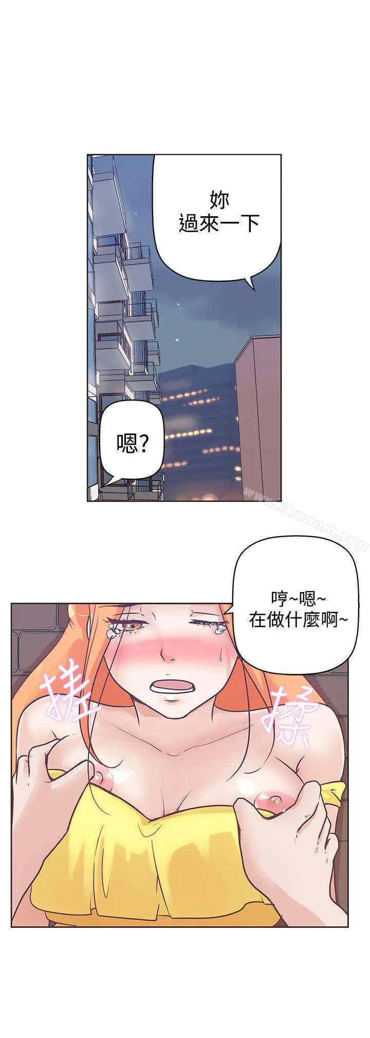 LOVE爱的导航G 第8话 第18页