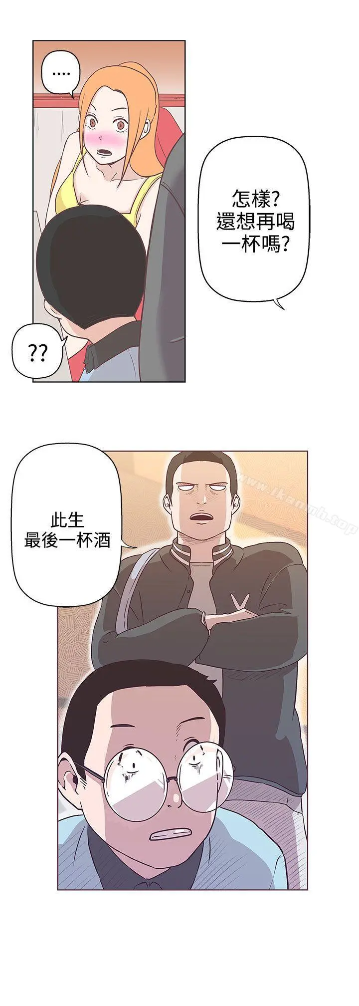 LOVE爱的导航G 第8话 第4页