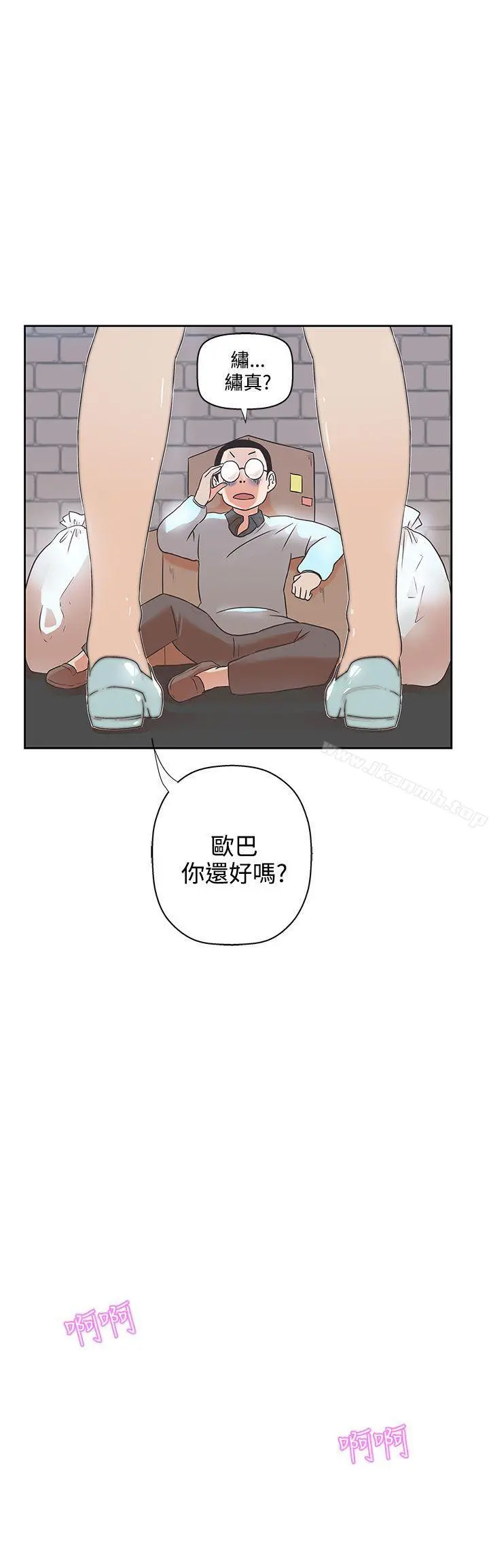 LOVE爱的导航G 第8话 第22页