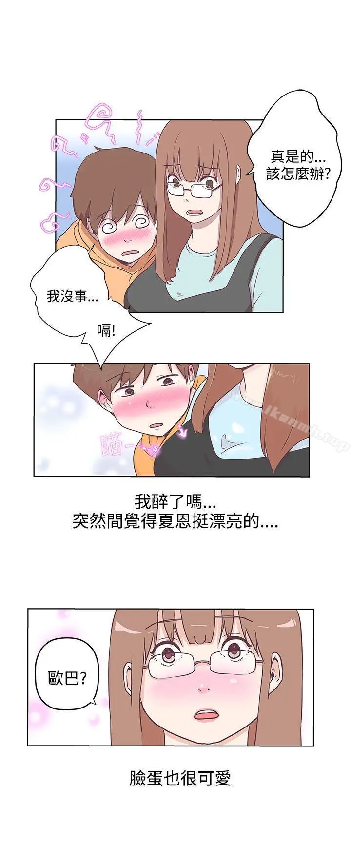 LOVE爱的导航G 第8话 第6页
