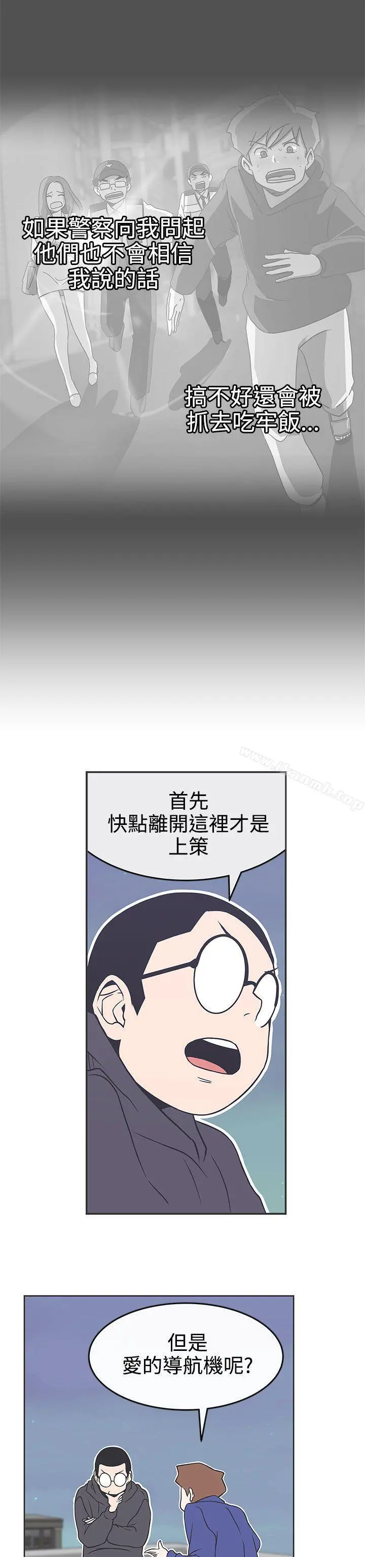 LOVE爱的导航G 第29话 第7页