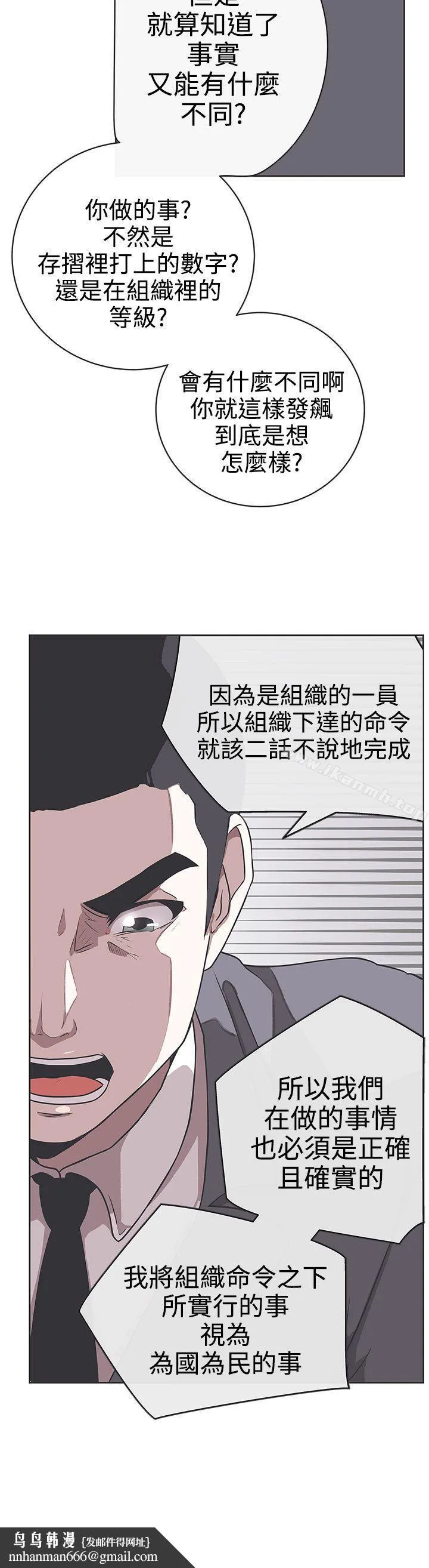 LOVE爱的导航G 第29话 第15页