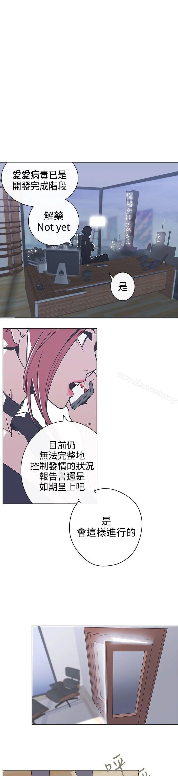 LOVE爱的导航G 第29话 第11页