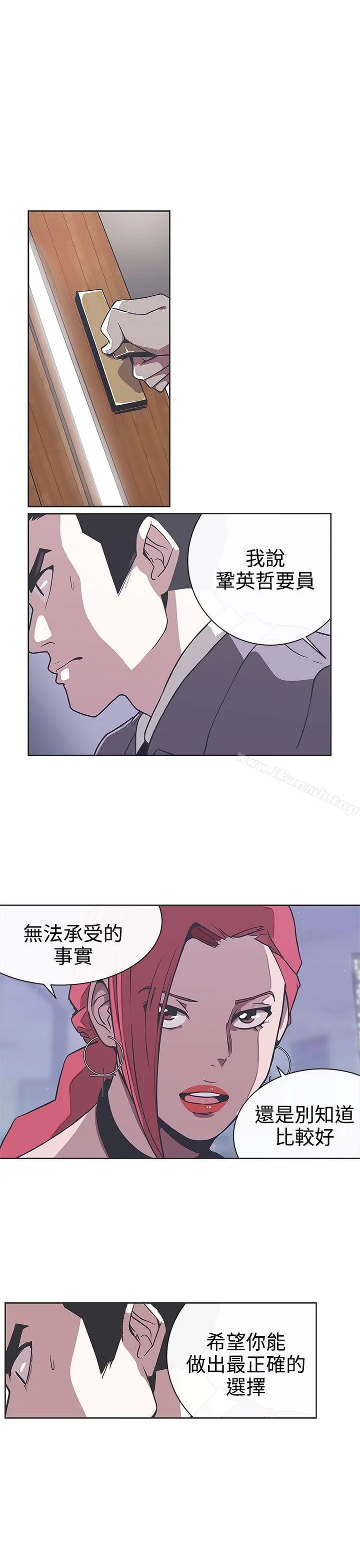 LOVE爱的导航G 第29话 第18页