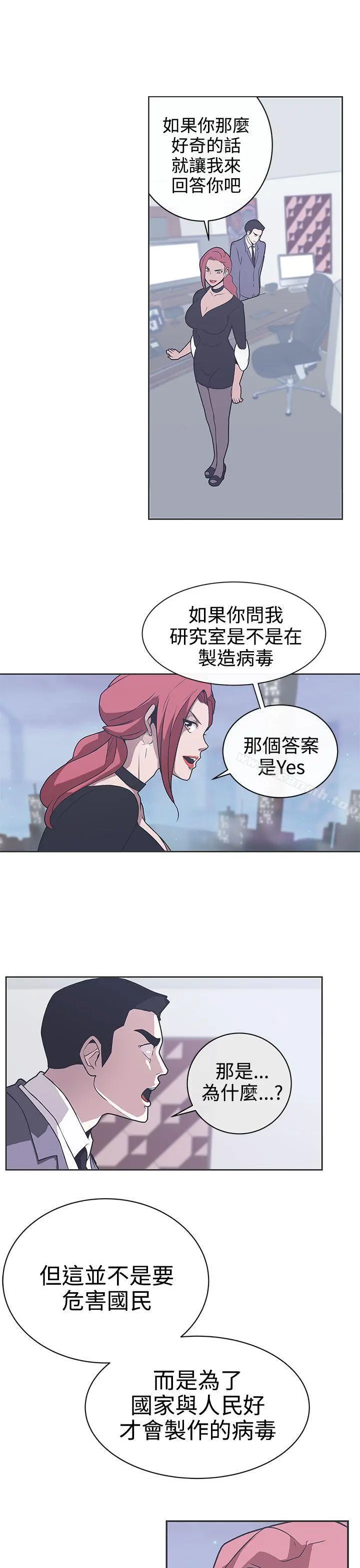 LOVE爱的导航G 第29话 第16页