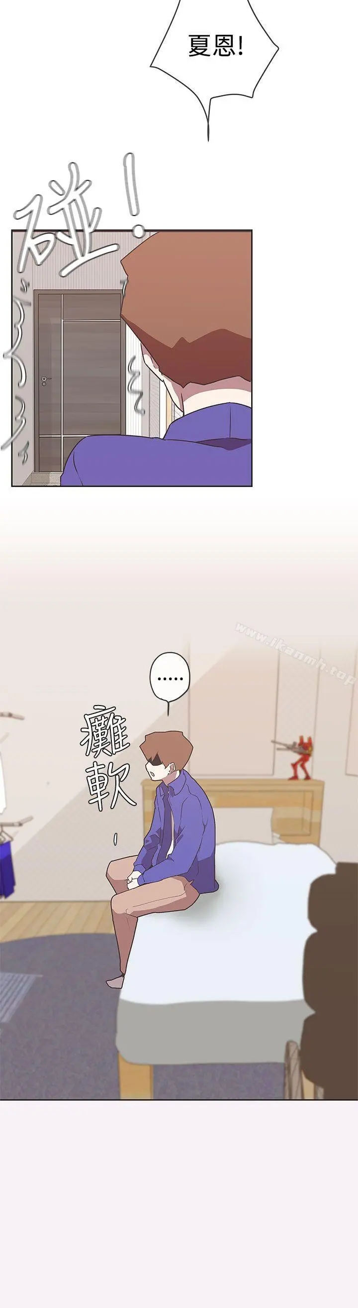 LOVE爱的导航G 第29话 第24页