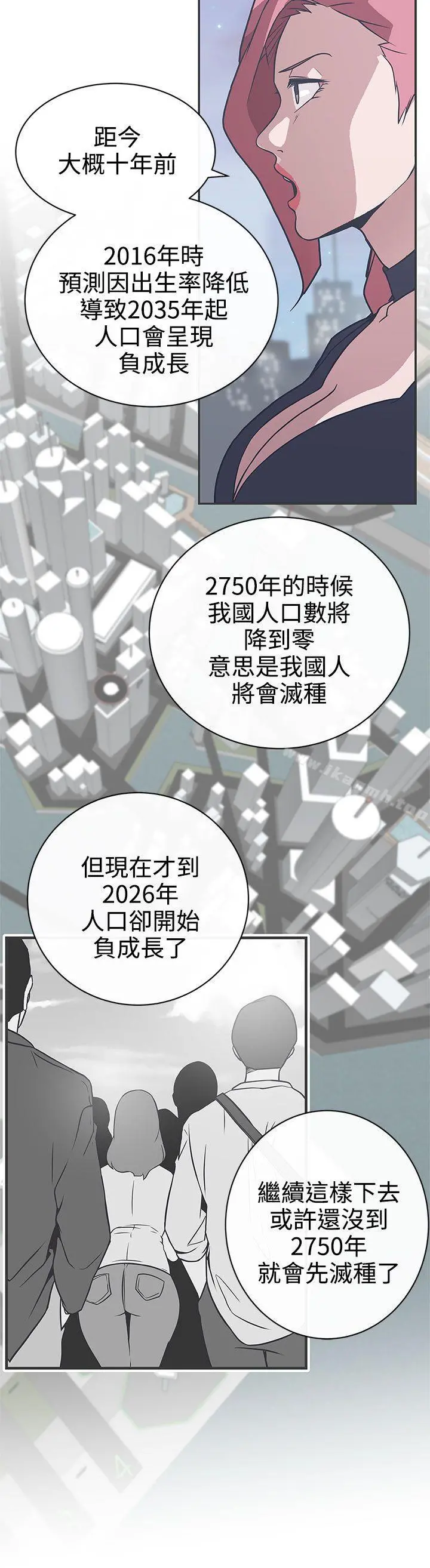 LOVE爱的导航G 第29话 第17页