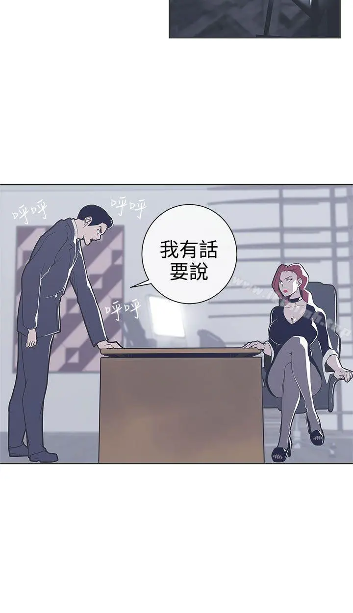 LOVE爱的导航G 第29话 第3页