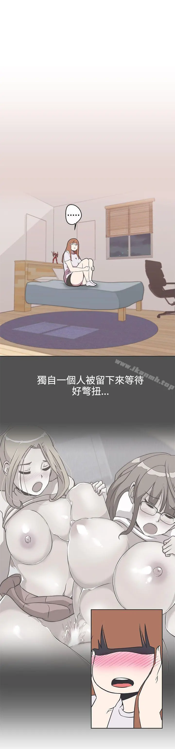 LOVE爱的导航G 第29话 第19页