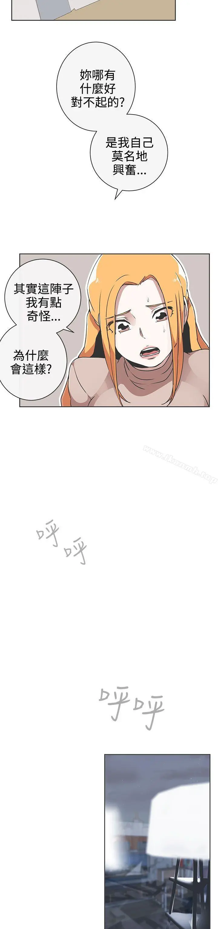 LOVE爱的导航G 第29话 第2页