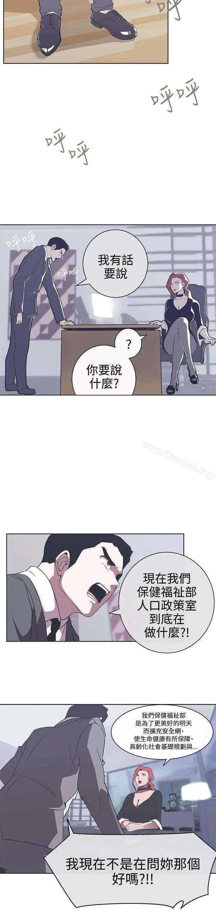 LOVE爱的导航G 第29话 第12页
