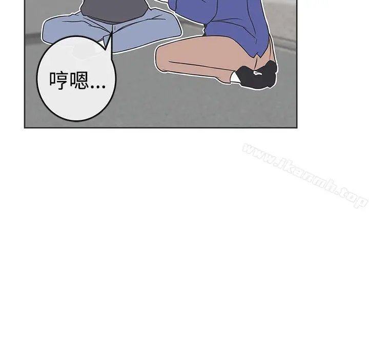 LOVE爱的导航G 第29话 第8页