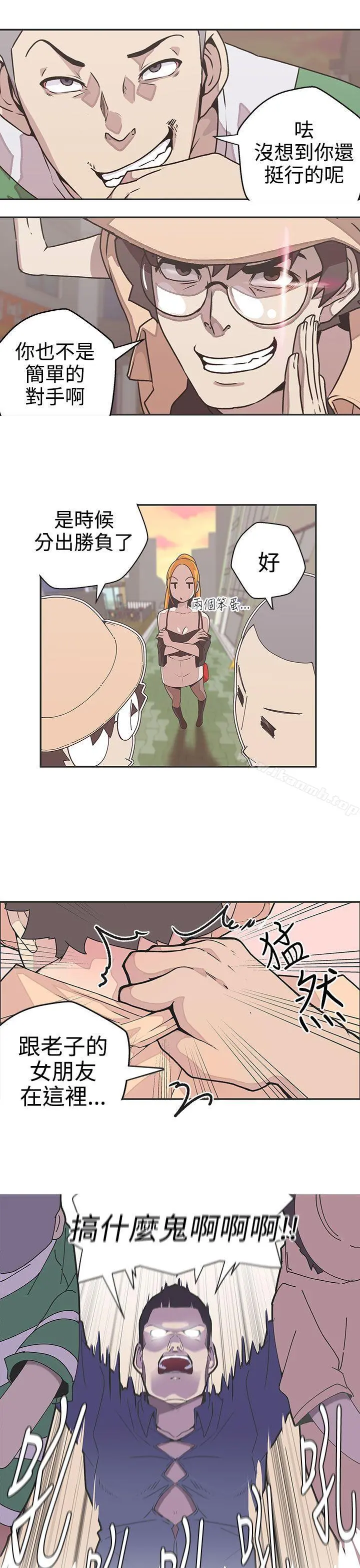 LOVE爱的导航G 第45话 第6页