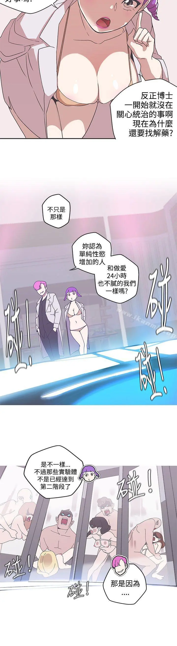 LOVE爱的导航G 第45话 第13页