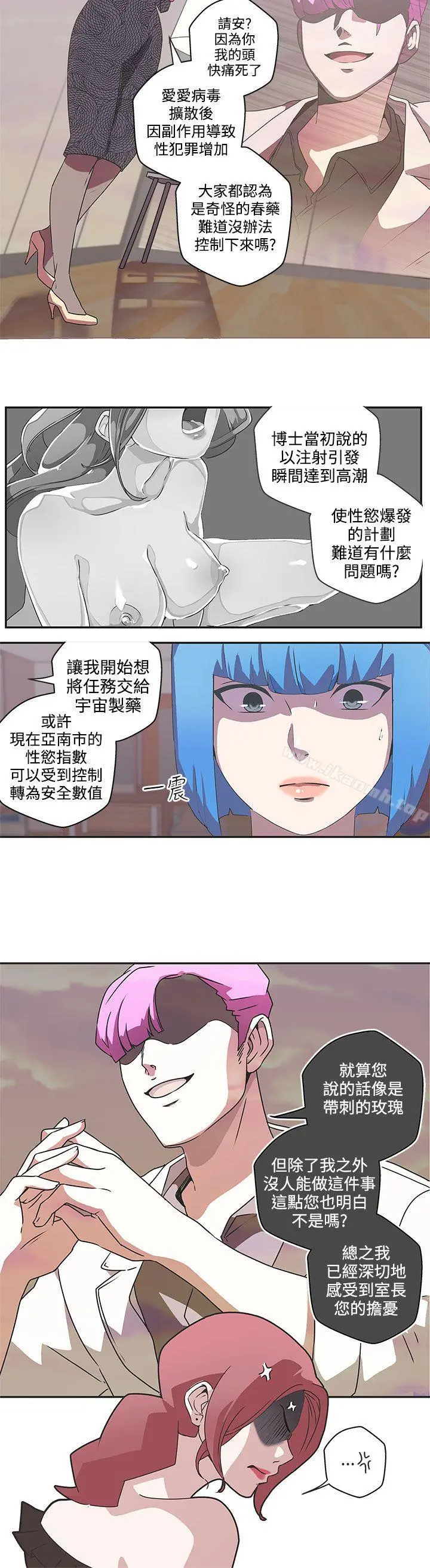 LOVE爱的导航G 第45话 第9页