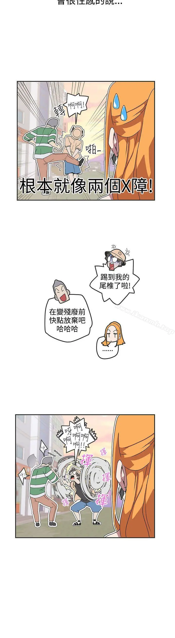 LOVE爱的导航G 第45话 第5页