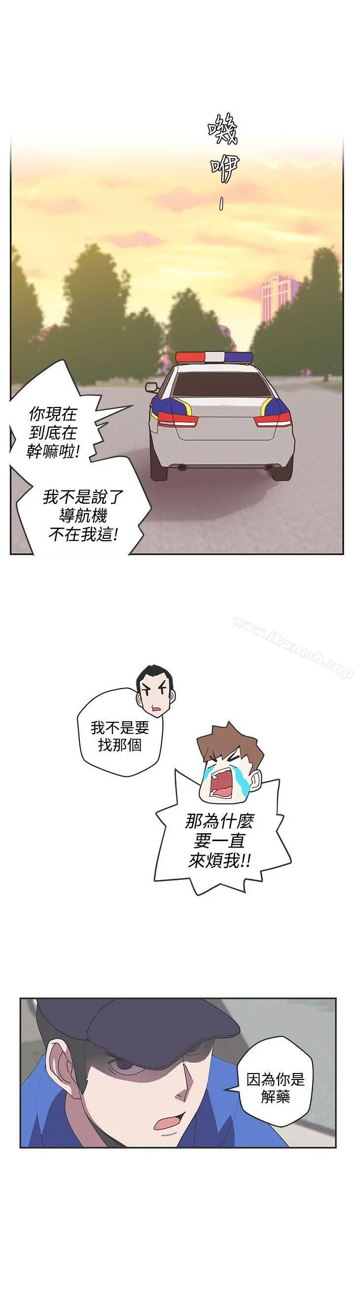 LOVE爱的导航G 第45话 第15页