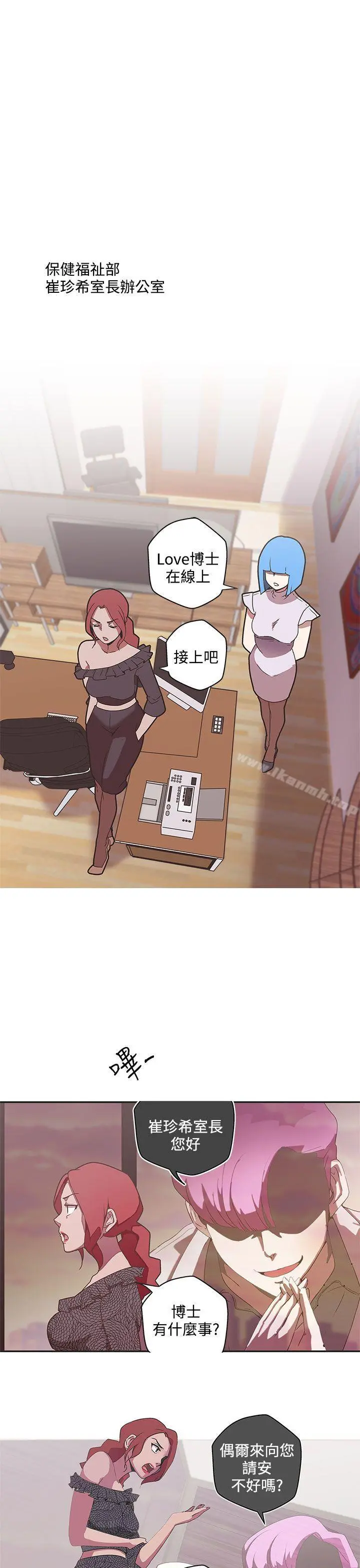 LOVE爱的导航G 第45话 第8页