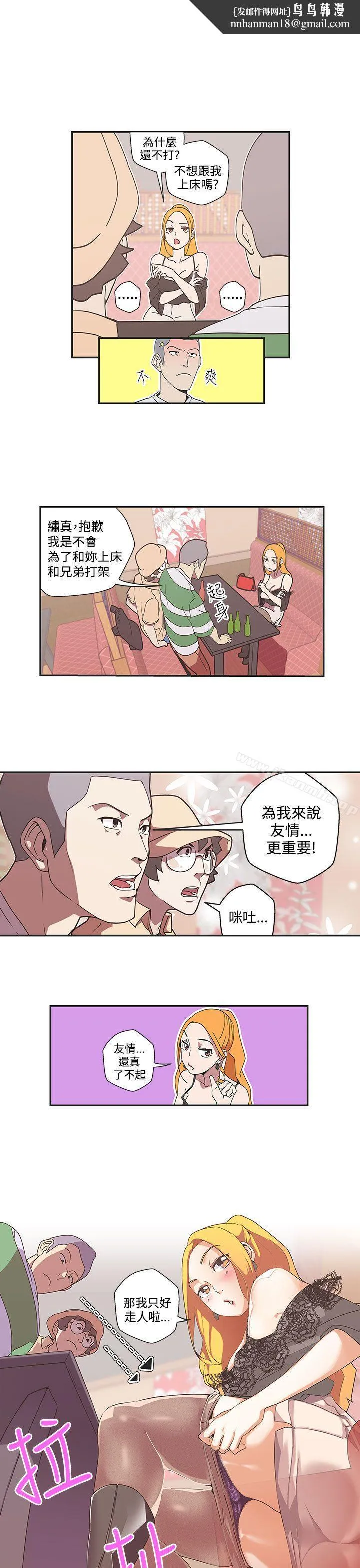 LOVE爱的导航G 第45话 第1页