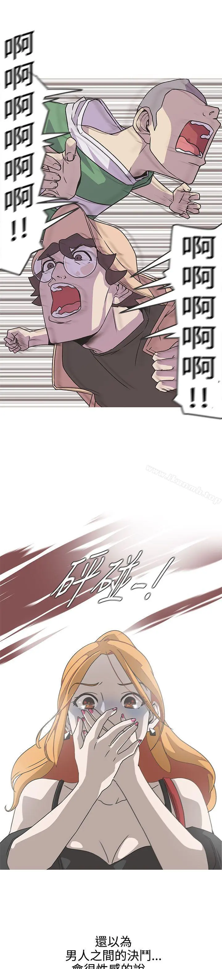 LOVE爱的导航G 第45话 第4页