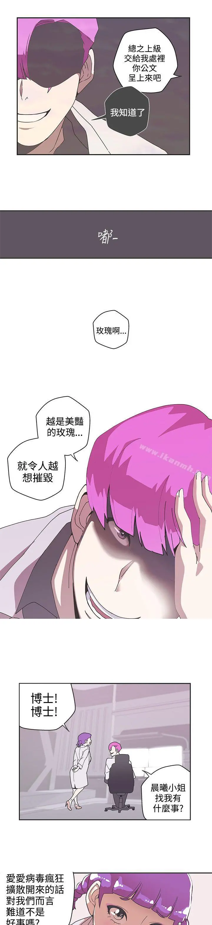 LOVE爱的导航G 第45话 第12页