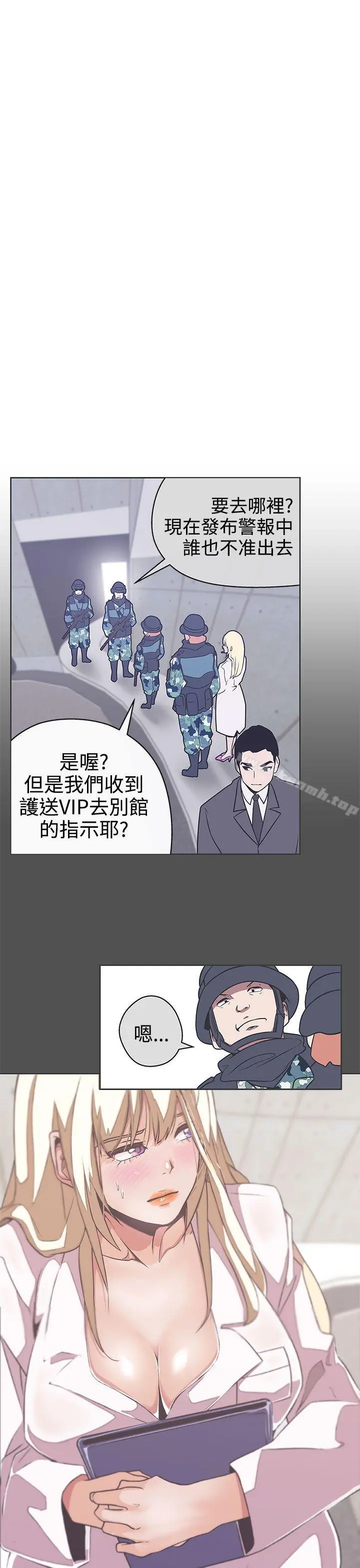 LOVE爱的导航G 第28话 第5页
