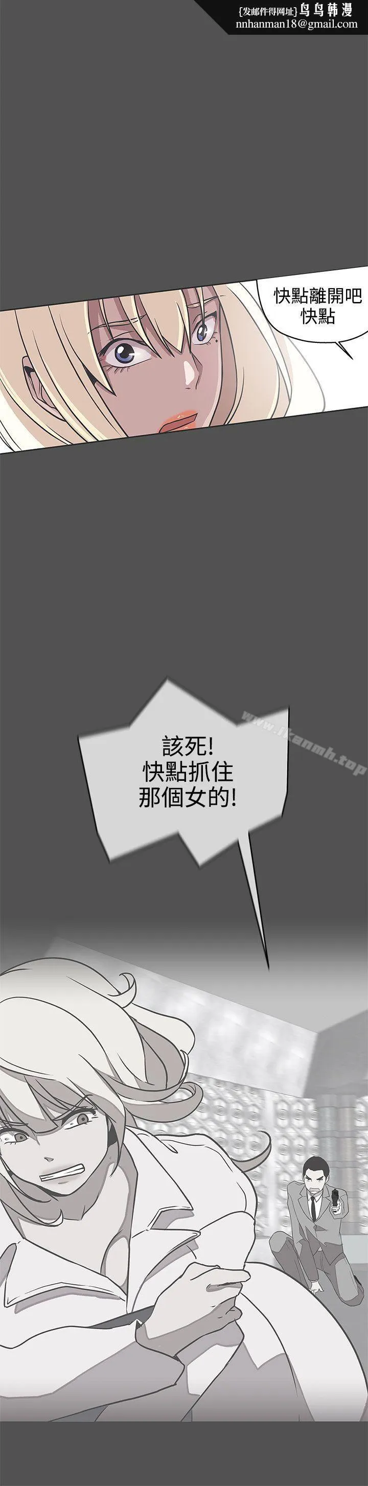 LOVE爱的导航G 第28话 第11页