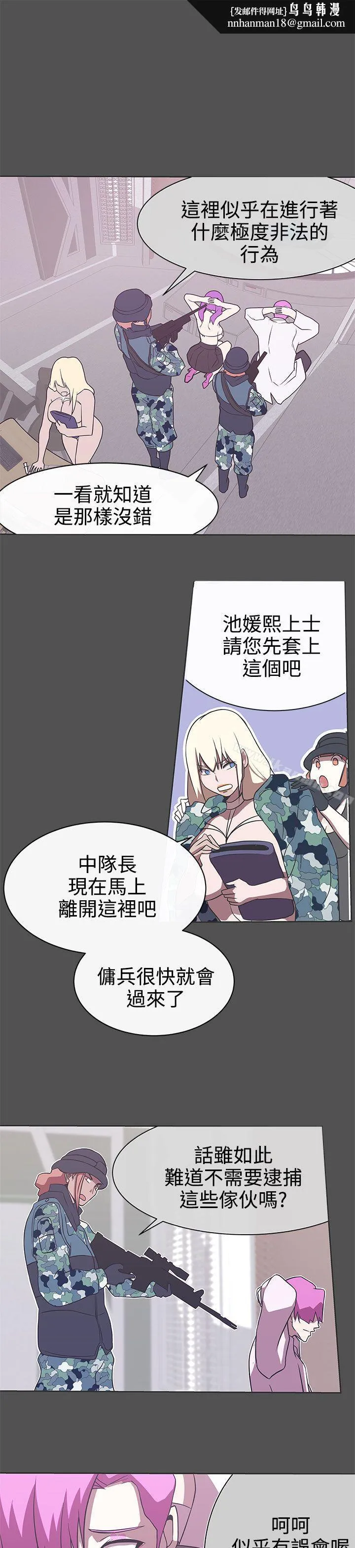 LOVE爱的导航G 第28话 第1页