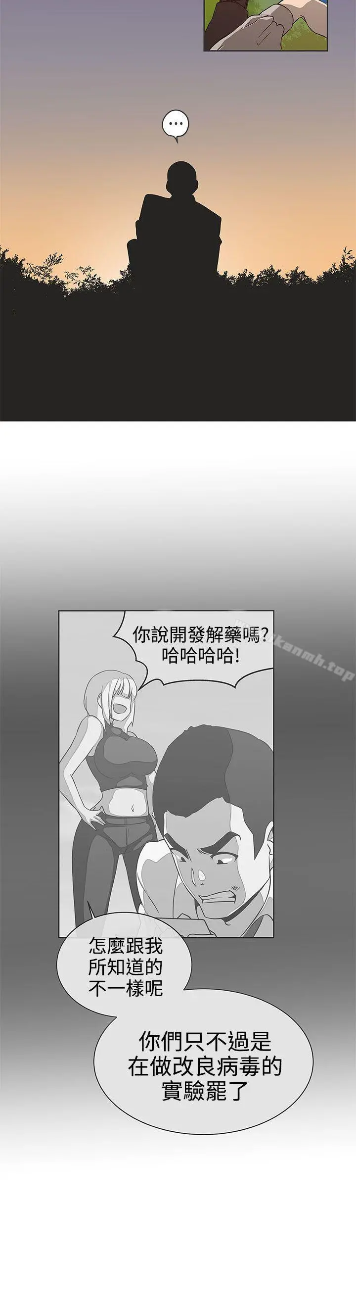 LOVE爱的导航G 第28话 第13页