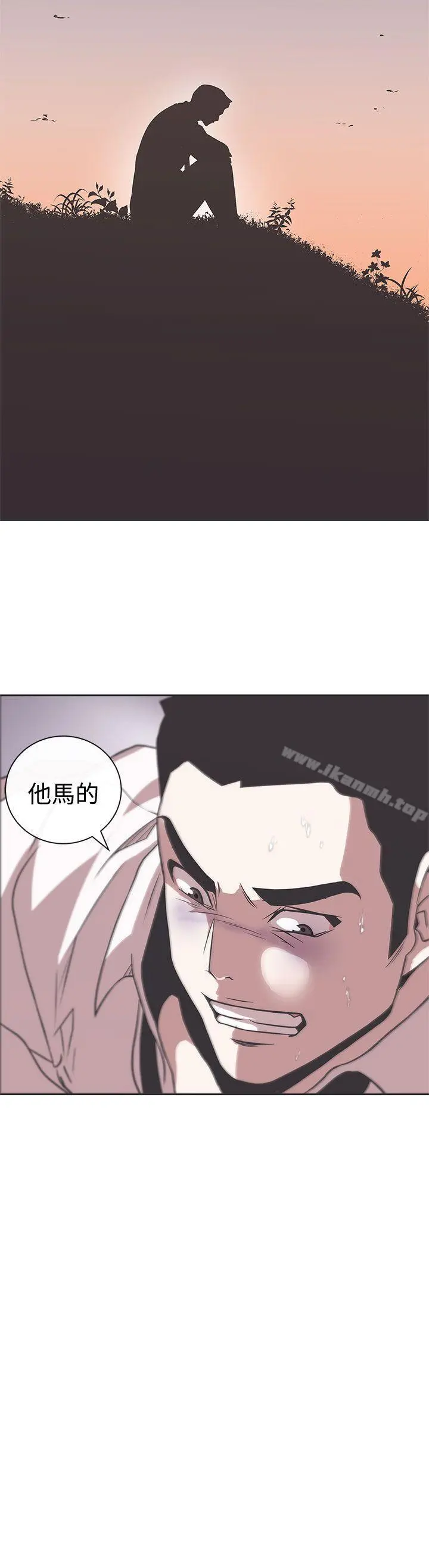 LOVE爱的导航G 第28话 第17页