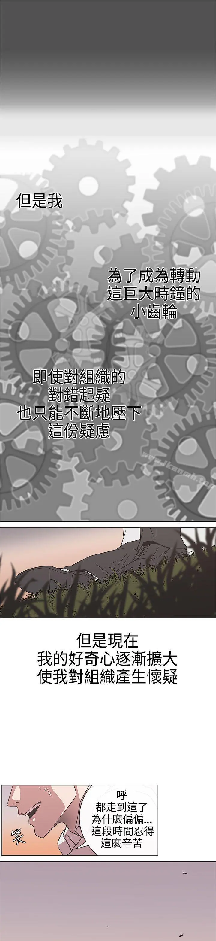 LOVE爱的导航G 第28话 第16页
