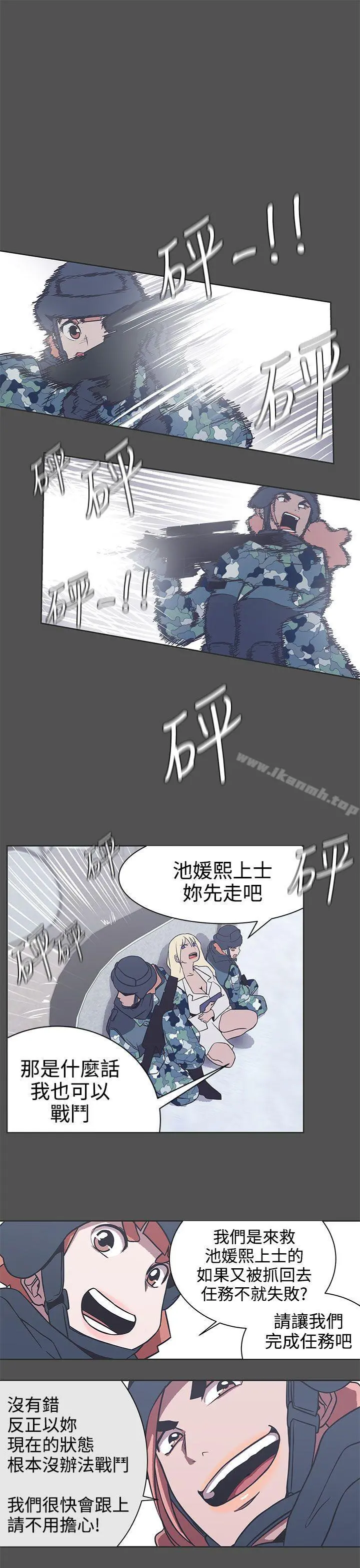 LOVE爱的导航G 第28话 第10页