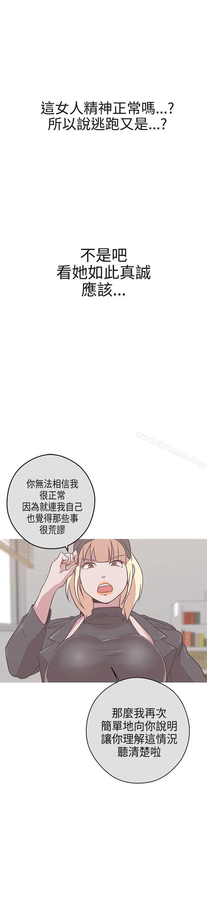 LOVE爱的导航G 第20话 第26页